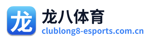 龙八体育